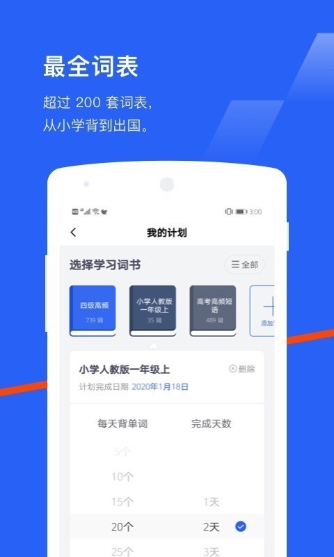 安卓疯狂闯关背单词appapp