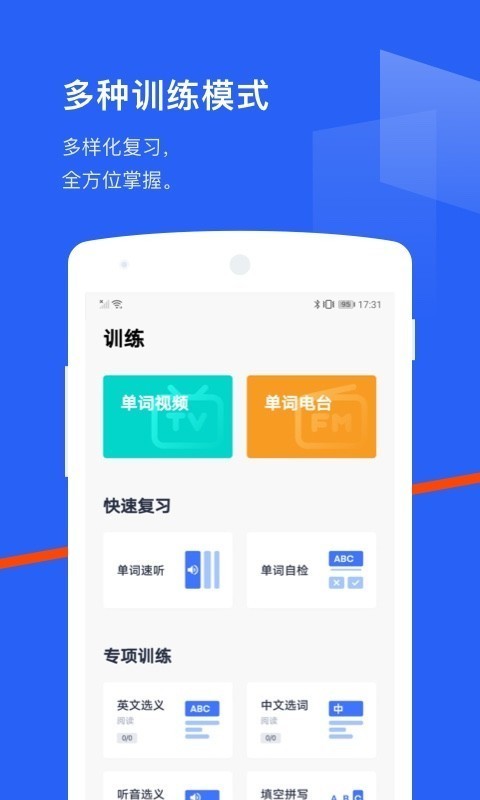 疯狂闯关背单词app下载