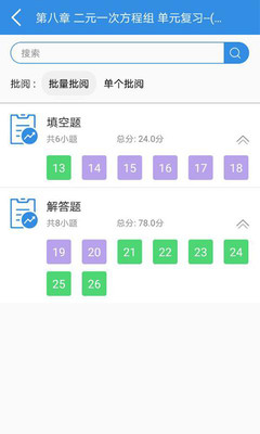 点点课教师appapp下载