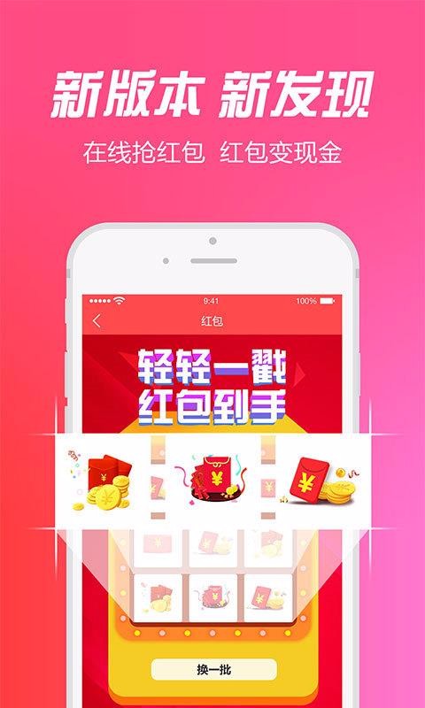 来宝优选下载