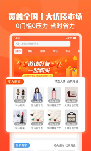 货源代理下载