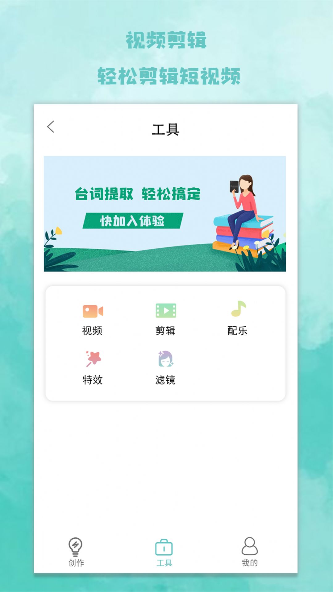 爱题词换装app下载