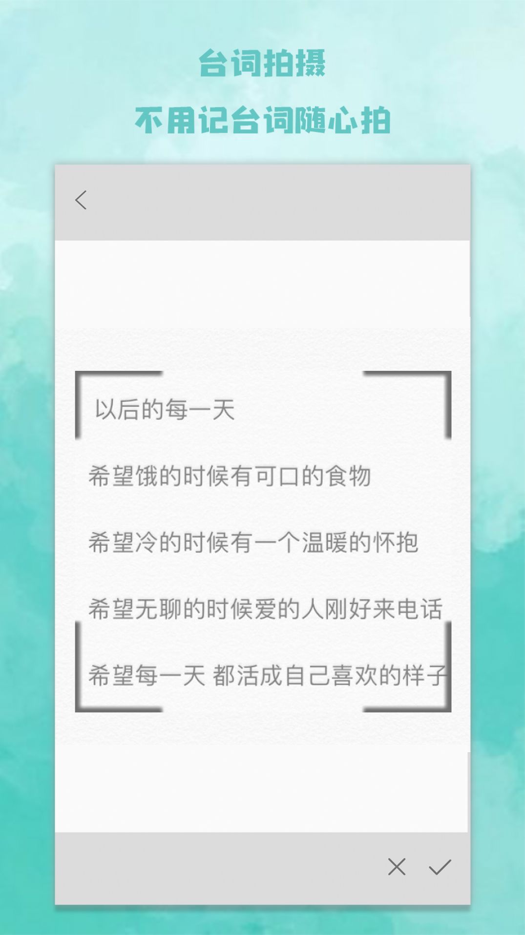 爱题词换装app