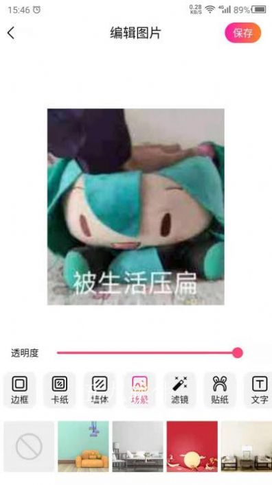 安卓图片特效之家appapp