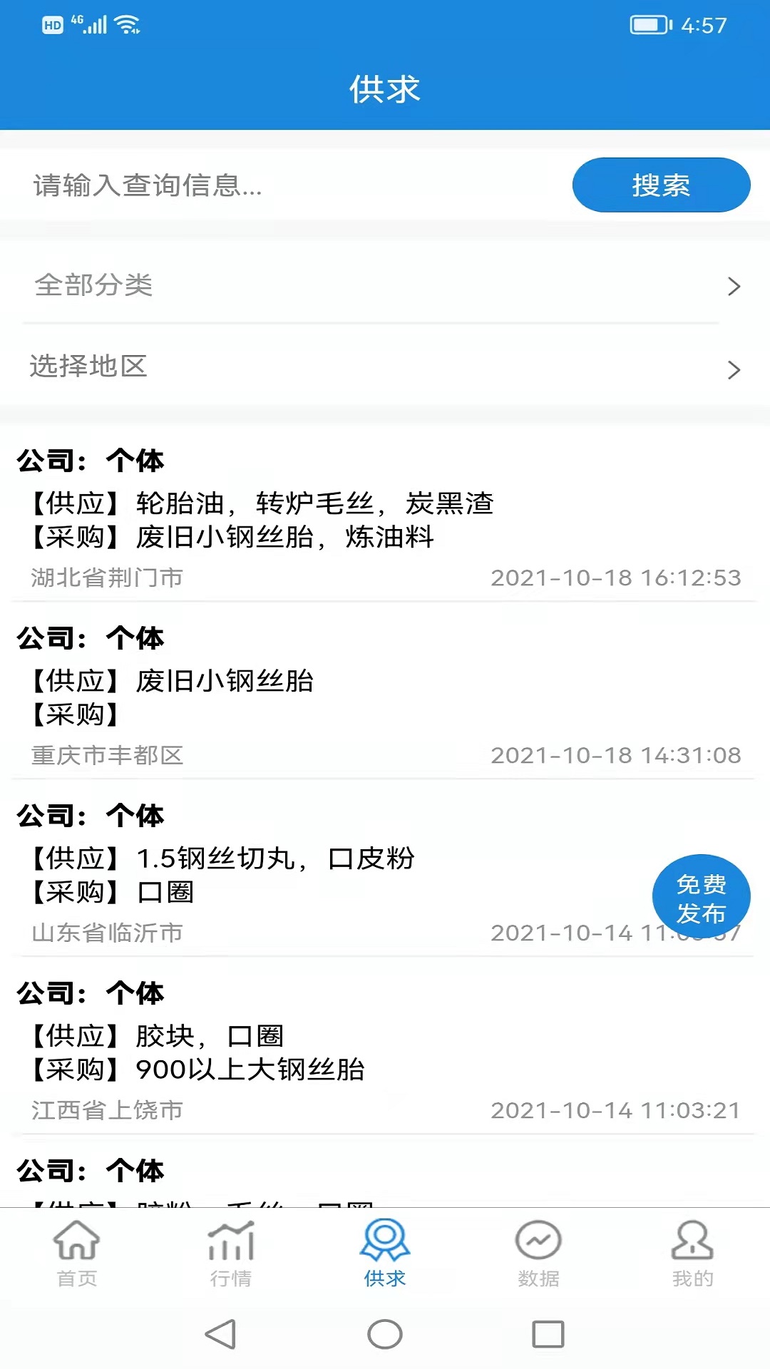 安卓同汇再生appapp