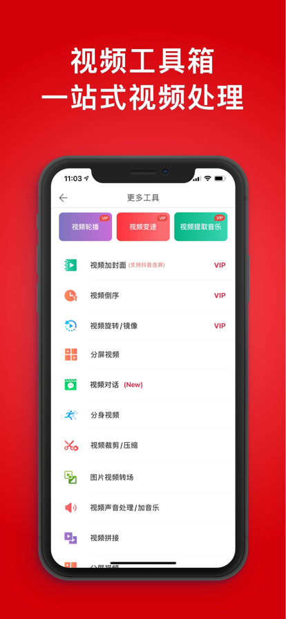 微商水印相机最新版app