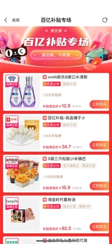 省不少app下载