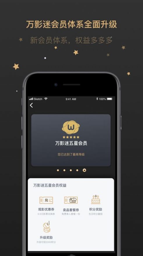 安卓万达电影软件下载