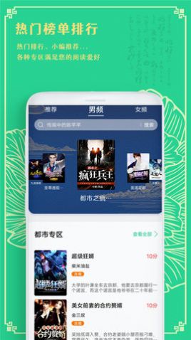 小书厅app