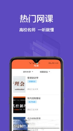 大学搜题库app下载