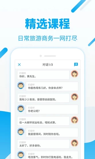 粤语u学院app下载