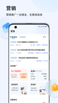 千牛卖家版appapp下载