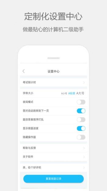 计算机二级宝典下载