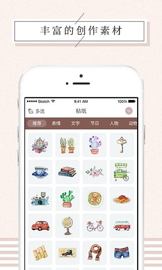 mori手帐破解版app下载