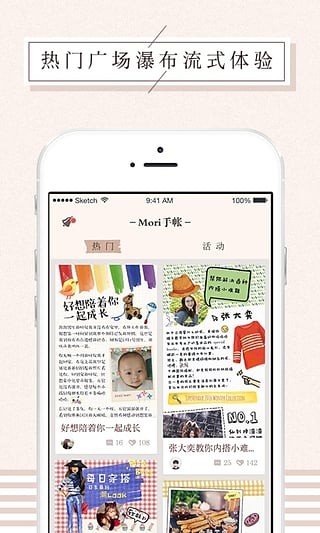 安卓mori手帐破解版app