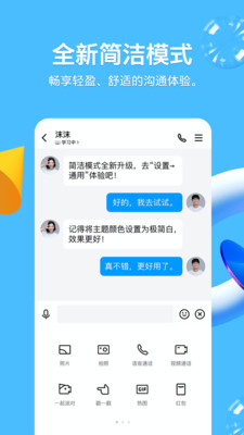 安卓qq8.8.35版本app