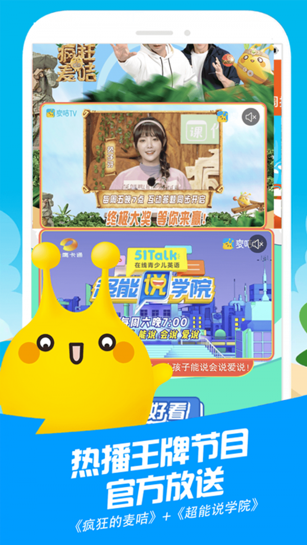 安卓麦咭tv最新版app