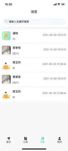 找老师app