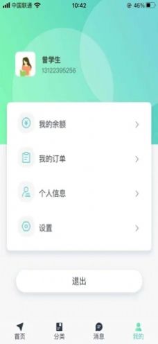 安卓找老师appapp