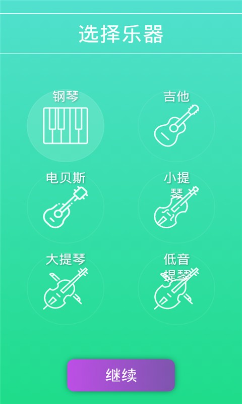 安卓学声乐软件下载