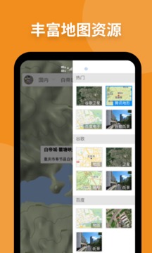 新知卫星地图2021版app