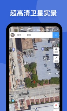 新知卫星地图2021版app下载