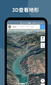 安卓新知卫星地图2021版appapp