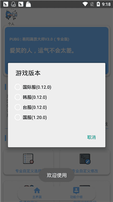 安卓高级画质大师app