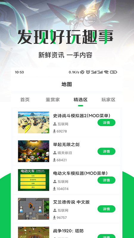 jyt游戏攻略app