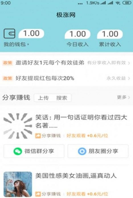 安卓极涨网appapp