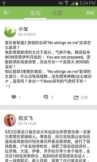 护眼精灵app下载