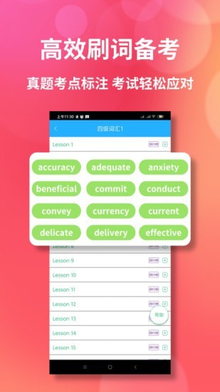 颜川外语appapp下载