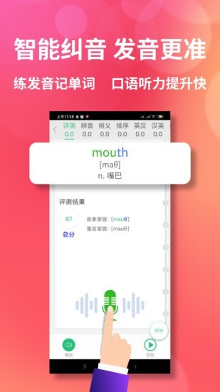 安卓颜川外语app软件下载