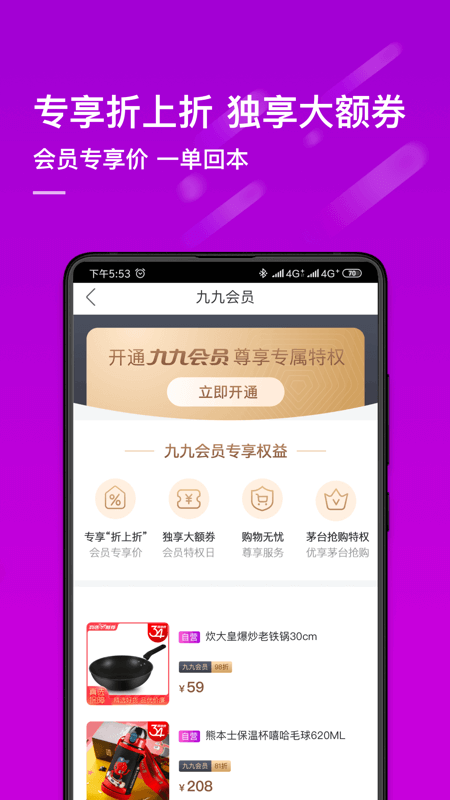 安卓真快乐最新版app