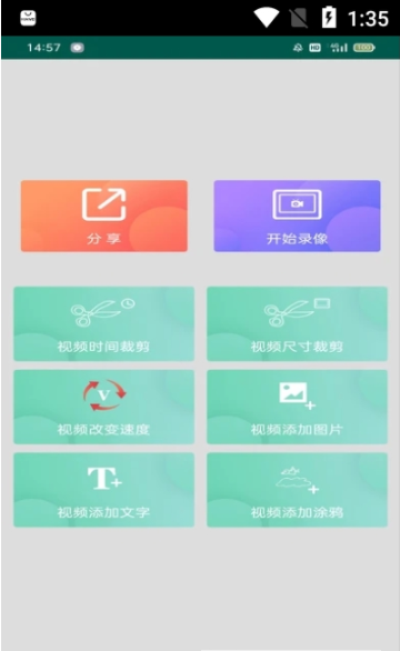 安卓视频剪辑速剪appapp