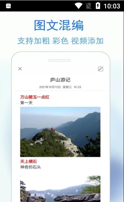 安卓私密日记软件下载