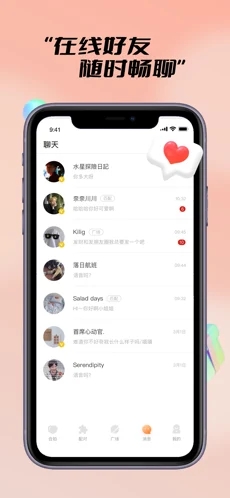 探陌漂流瓶