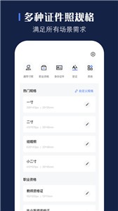 安卓贝格证件照最新版app