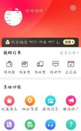 鑫生活app