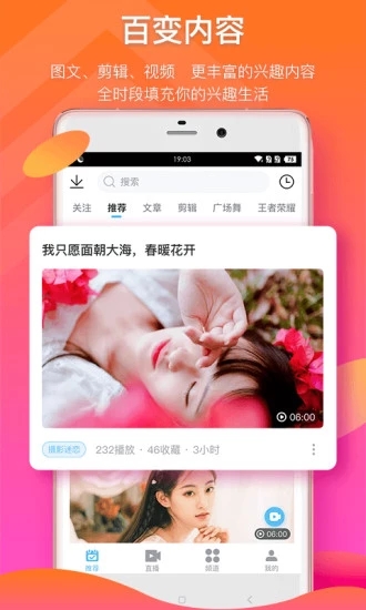 安卓1024短视频app