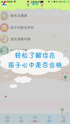 安卓三元人格 官网版app
