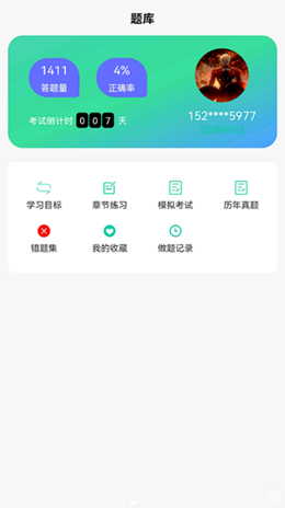 安卓青学课堂appapp