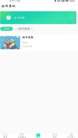 安卓品创地产教育app