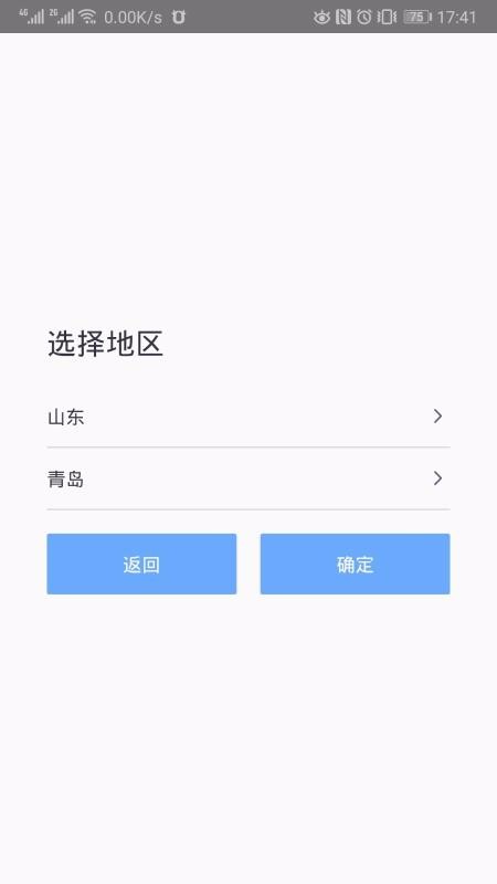 安卓口语e考通app