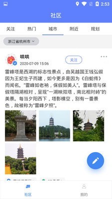 房车网app