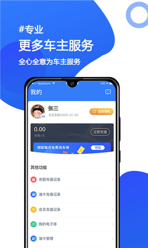 安卓车主智联app