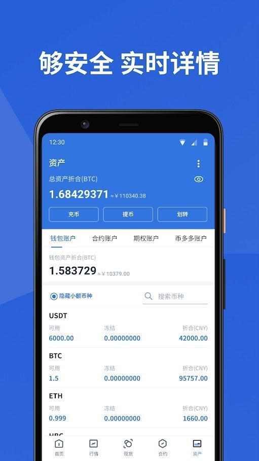 安卓idt币交易所app