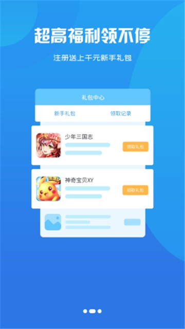 安卓悠水手游app