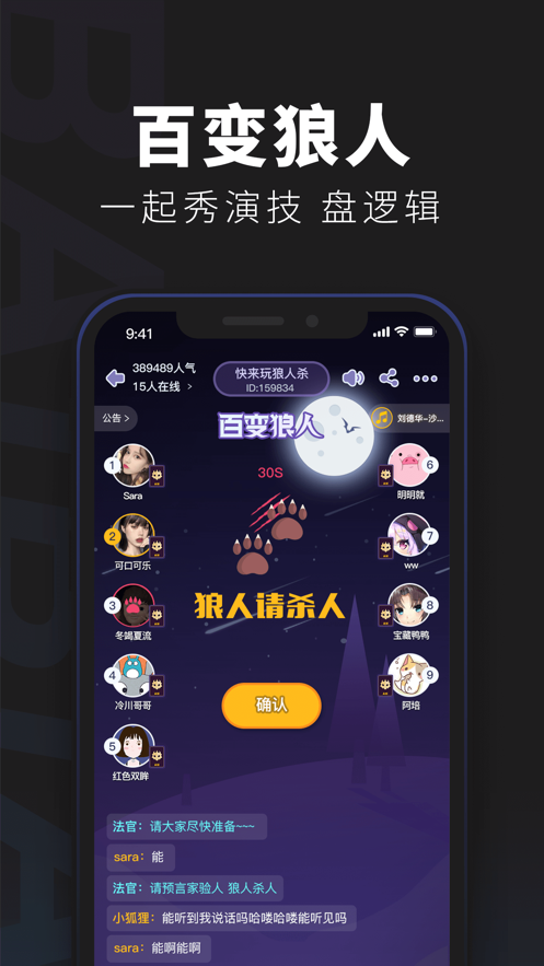 安卓百变大侦探飞鸟游鱼剧本杀app