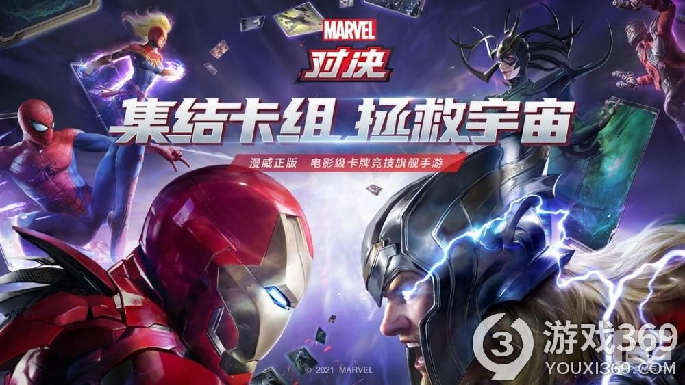 顶级特工黑寡妇10月28日开启《漫威对决》情报时代